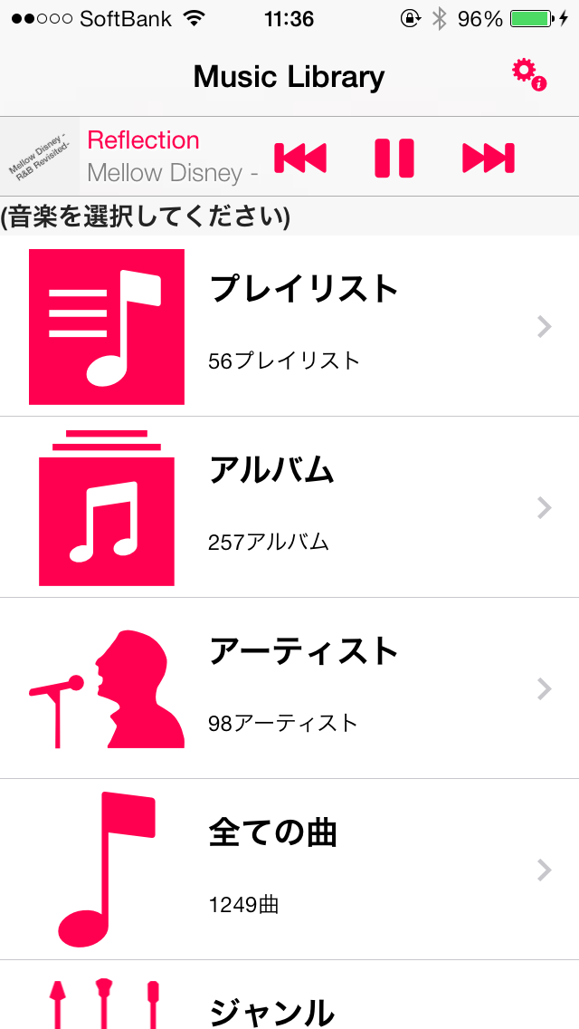 Music App(ミュージックApp)